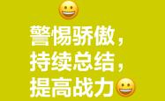 开云体育入口-坚守阵地抗击风雨，华丽晋级强