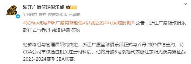 亚眠球队成功签下一名新外援