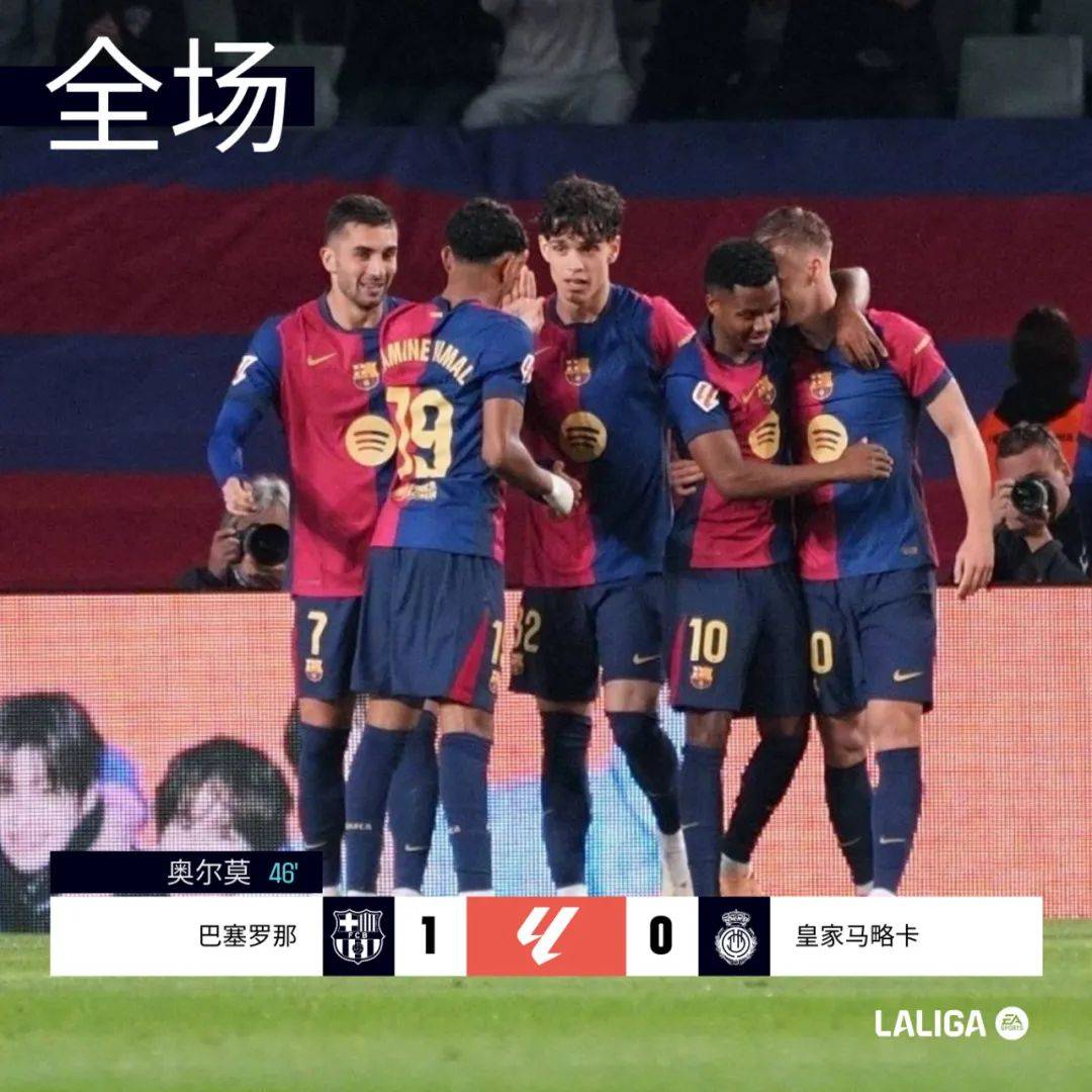 瓦伦西亚客场一球小胜，实力得到认可