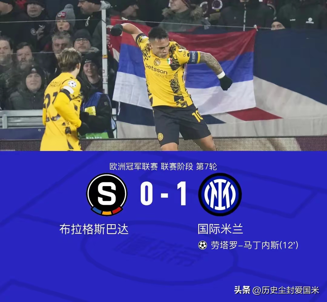 关于国际米兰战术调整效果显著，连胜在望的信息