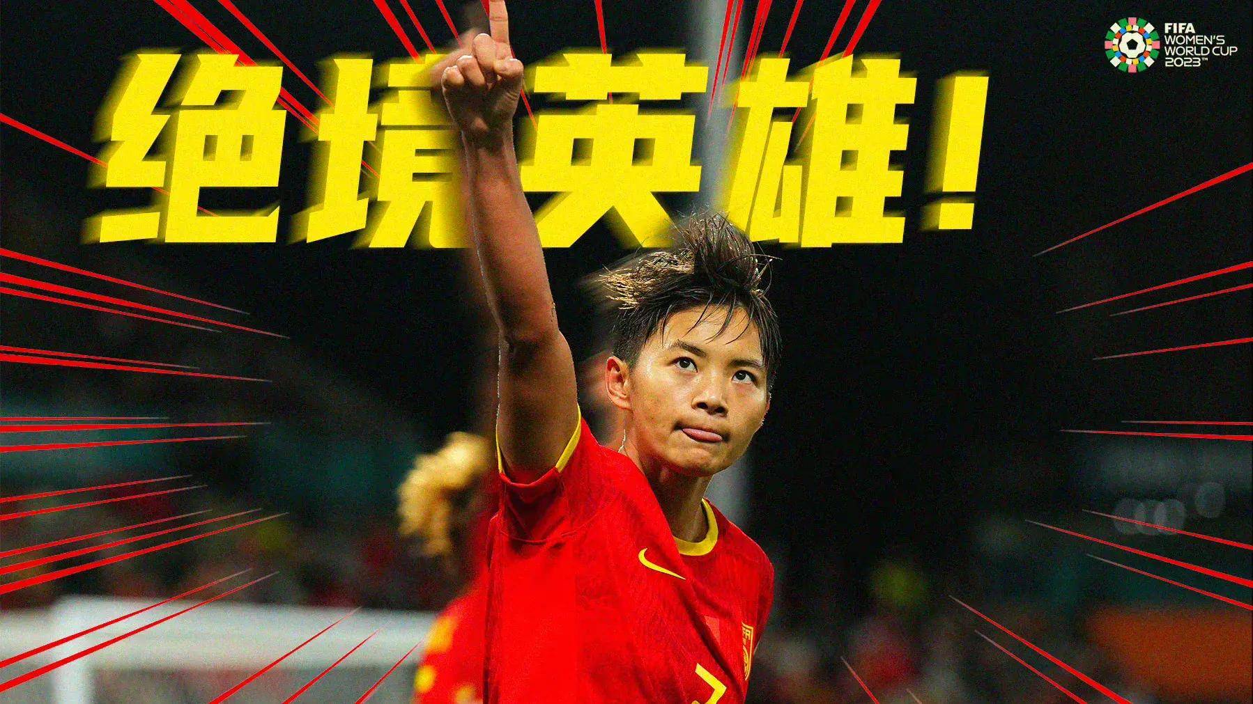 捷克女足在锦标赛中拼搏进取