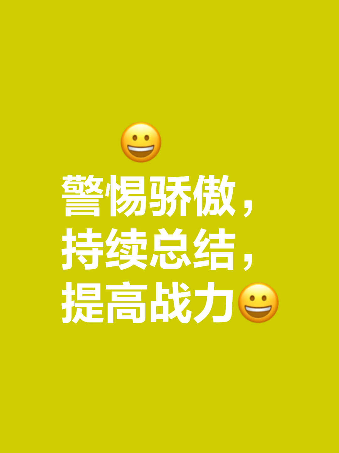 坚守阵地抗击风雨，华丽晋级强