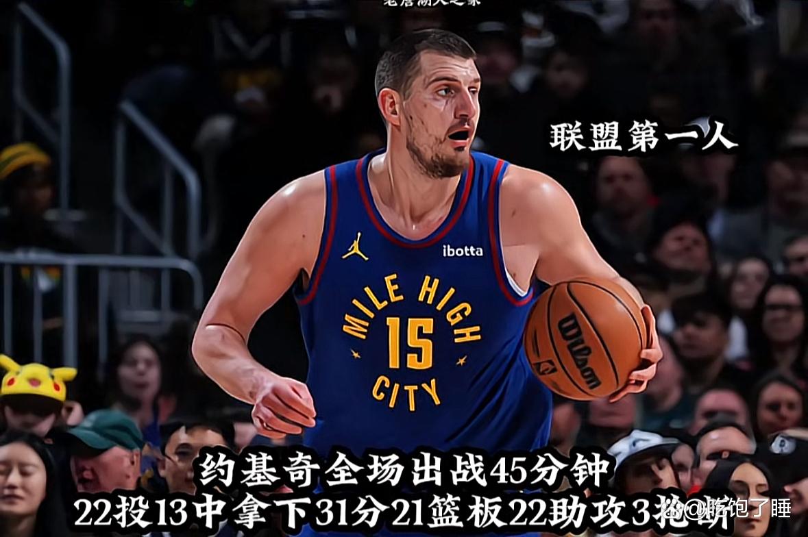 包含掘金力克魔术，约基奇发挥稳定引领球队走向胜利的词条