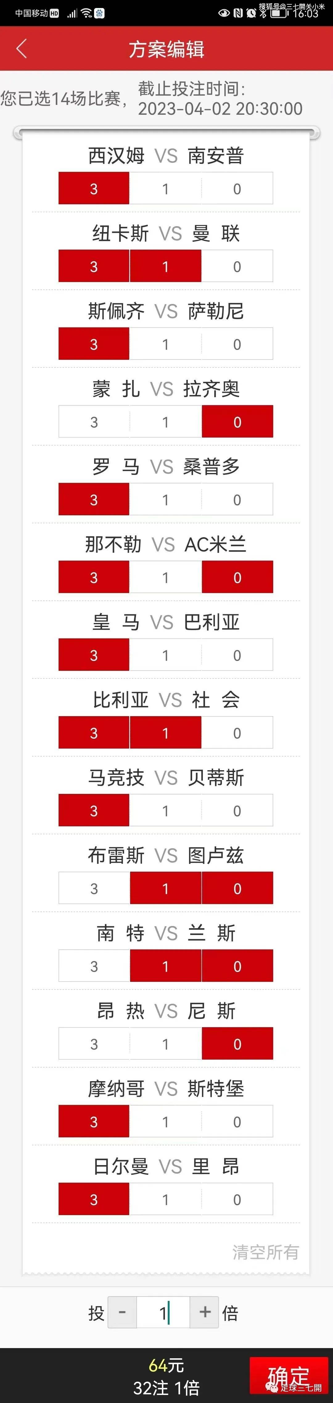 摩纳哥队大胜南特提升积分榜排名