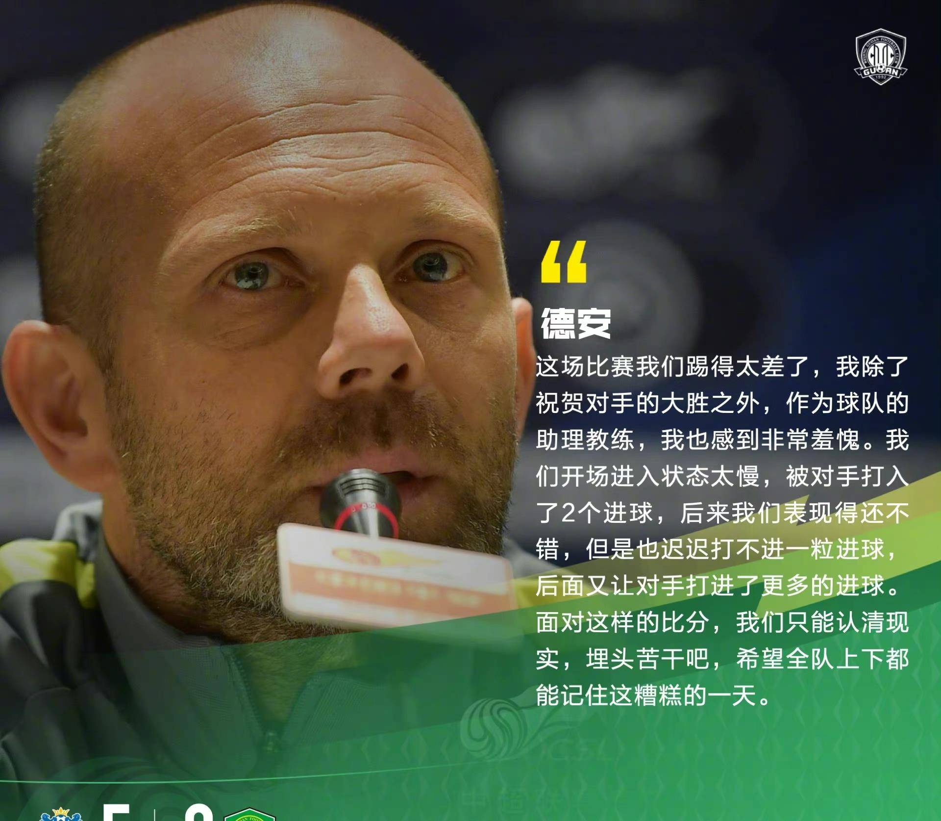 桑普多利亚阵容动荡，主教练或将大刀阔斧调整的简单介绍