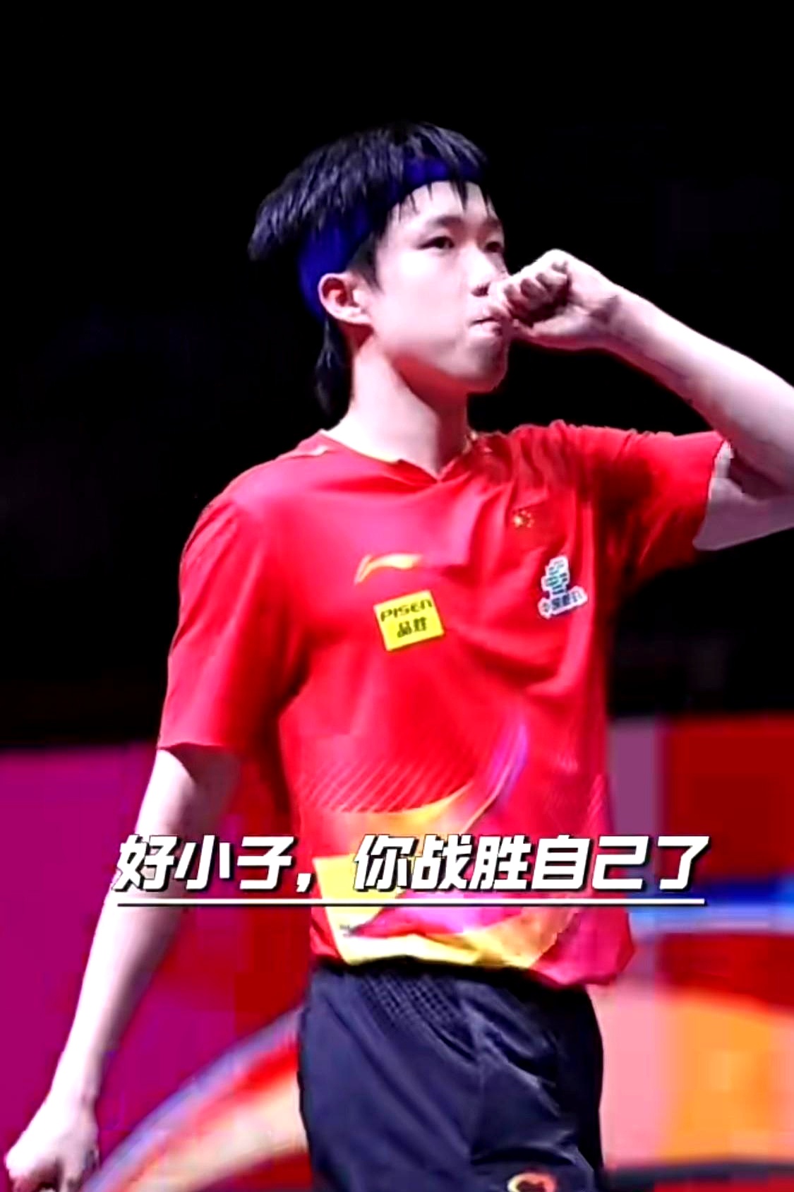 乒乓球选手技压群雄勇夺金杯